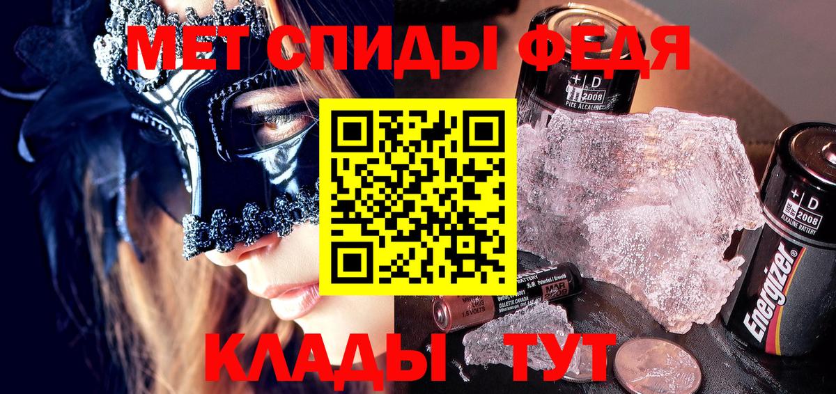 Юрга  АМФЕТАМИН 97%  АМФ  Вход с VPN 