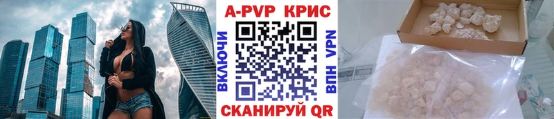 A PVP VHQ  где купить наркоту  Юрга 