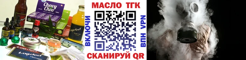 Еда ТГК марихуана  Юрга 