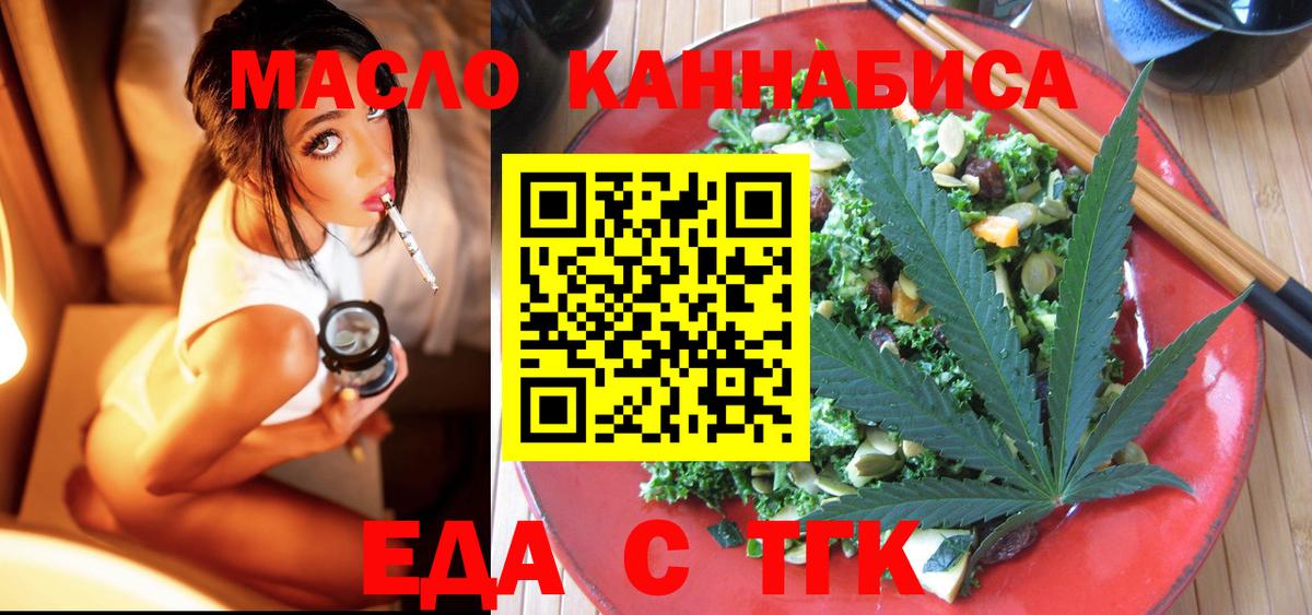 Юрга  Cannafood марихуана  Вход с VPN 
