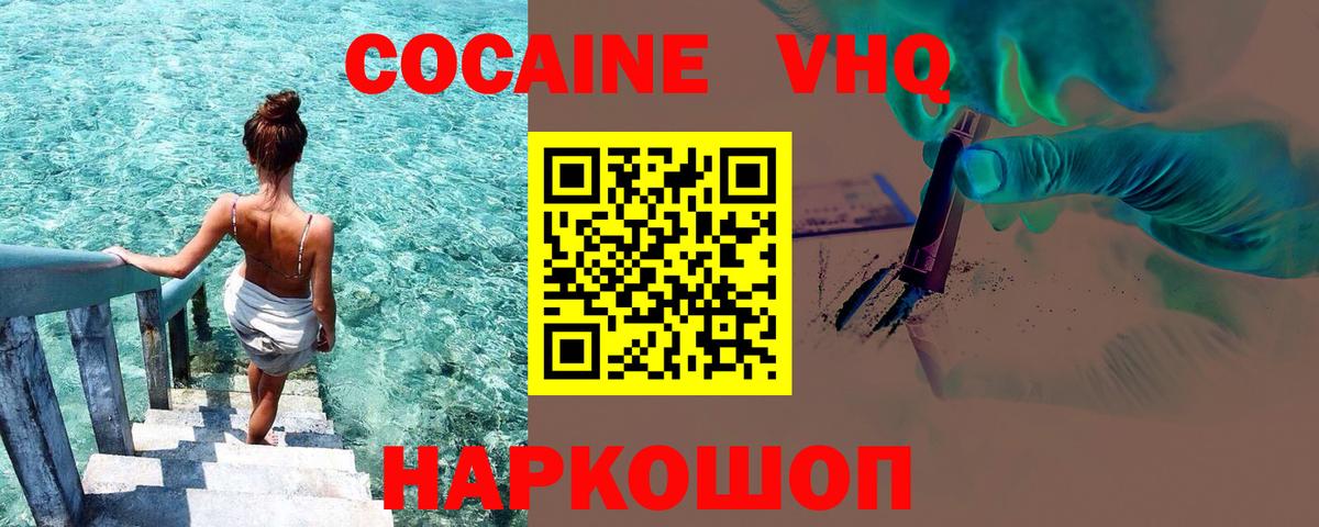 КОКАИН 97% Юрга