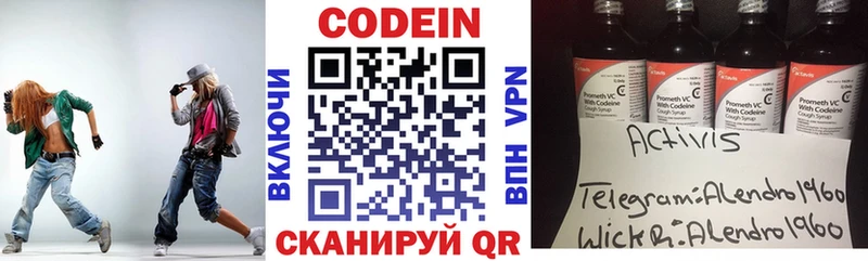 Кодеин напиток Lean (лин)  darknet клад  Юрга  хочу  