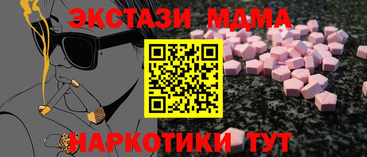 OMG онион  ЭКСТАЗИ 250 мг  Вход с VPN  Юрга  Ecstasy 250 мг  ЭКСТАЗИ 