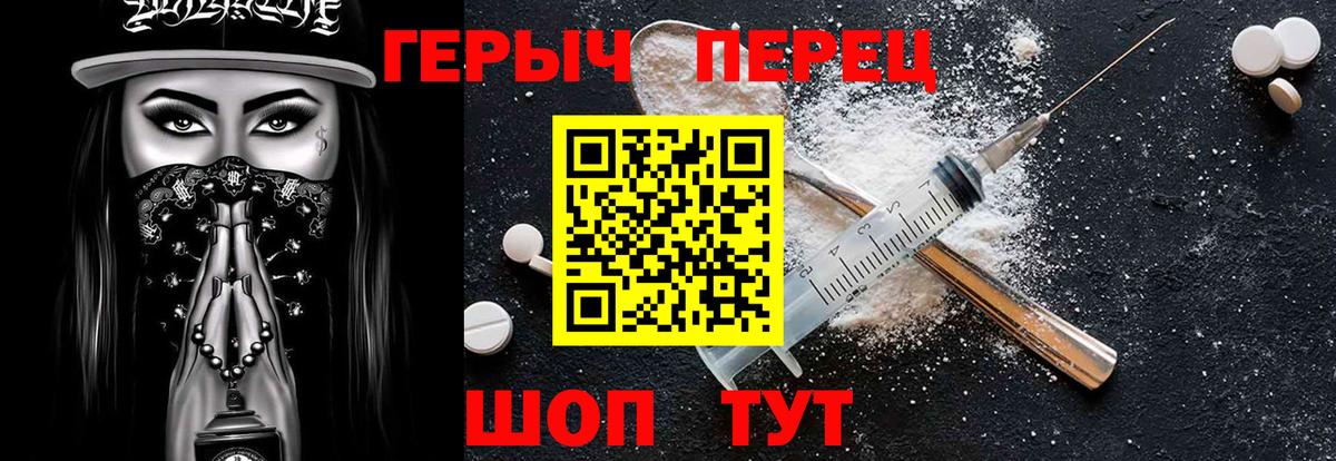 ГЕРОИН гречка  Вход с VPN  Юрга 