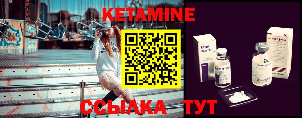 Кетамин ketamine  дарк нет как зайти  Вход с VPN  мега tor  Юрга  Кетамин VHQ 