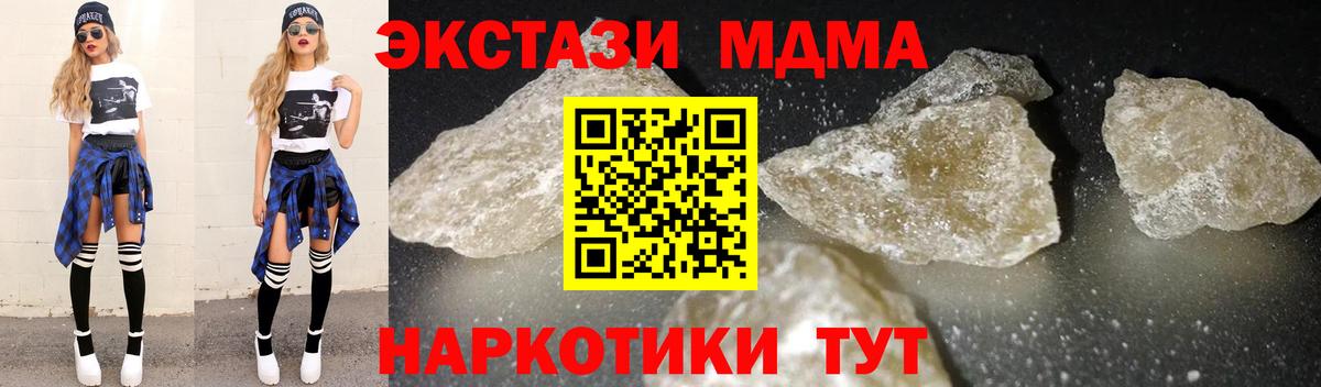 MDMA VHQ  MDMA кристаллы  Вход с VPN  Юрга 