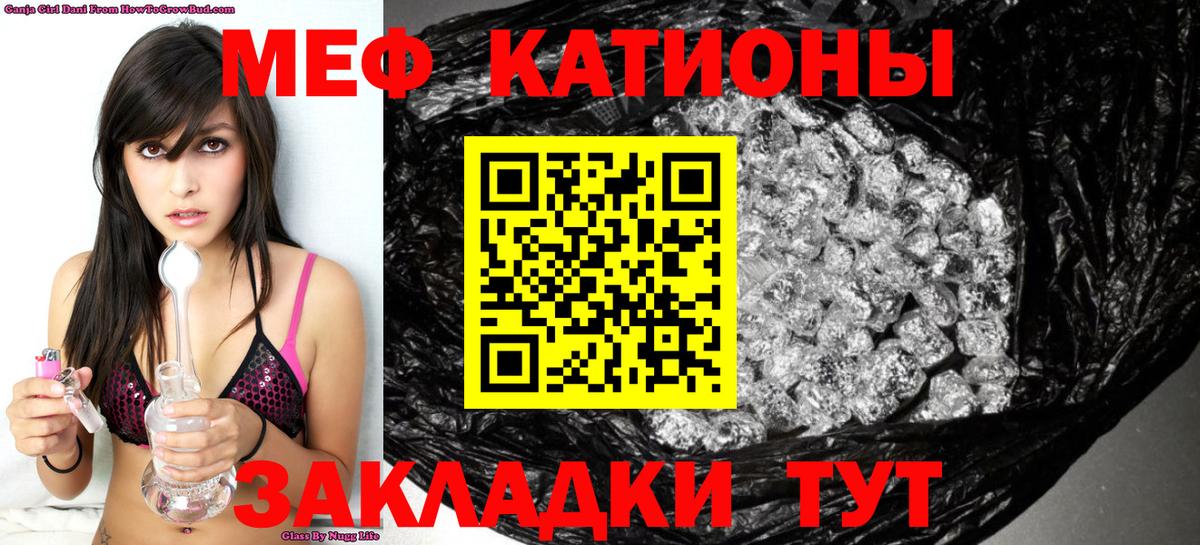 Мефедрон мука Юрга