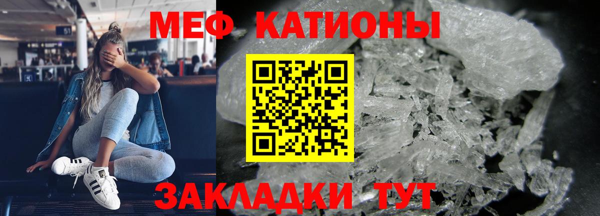 Юрга  Мефедрон  Мефедрон кристаллы  Вход с VPN  МЯУ-МЯУ 4 MMC 