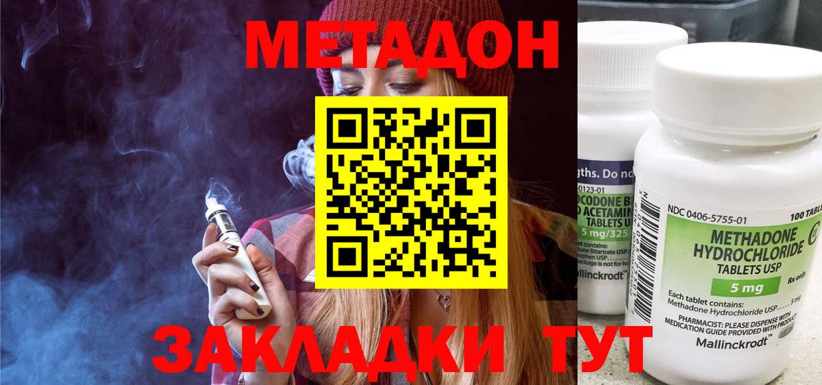 Юрга  МЕТАДОН methadone  shop состав  Вход с VPN  МЕТАДОН кристалл 