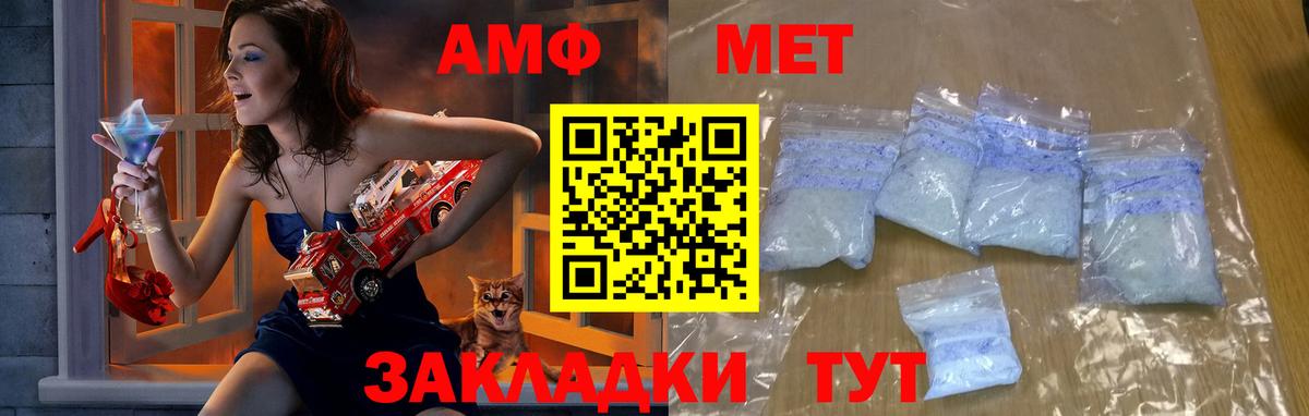 Юрга  МЕТАМФЕТАМИН пудра  Вход с VPN 