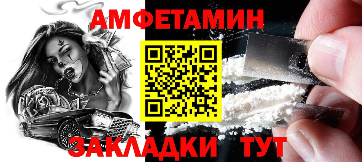 Первитин кристалл Юрга