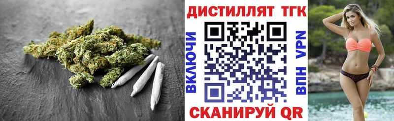 Дистиллят ТГК вейп с тгк  продажа наркотиков  Юрга 