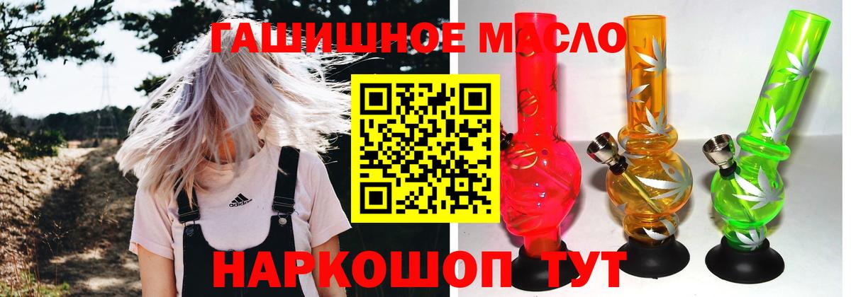 Юрга  Дистиллят ТГК вейп с тгк  Дистиллят ТГК жижа  Вход с VPN 