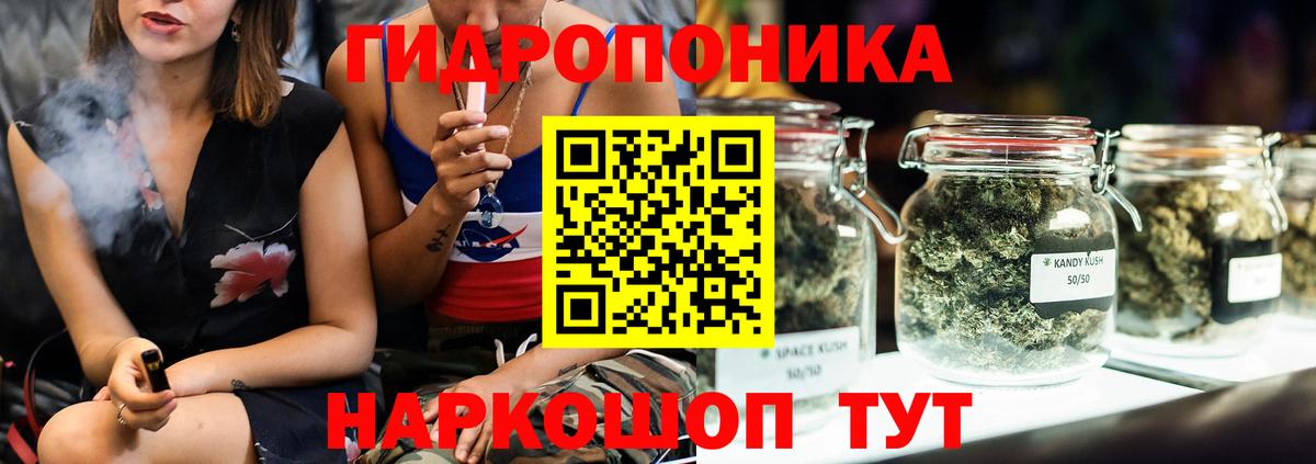 МАРИХУАНА White Widow Юрга